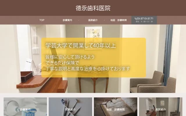Tokunaga Dental Clinic