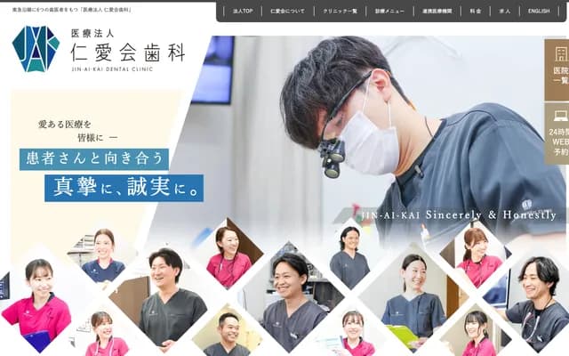 Jiyugaoka Dental Clinic