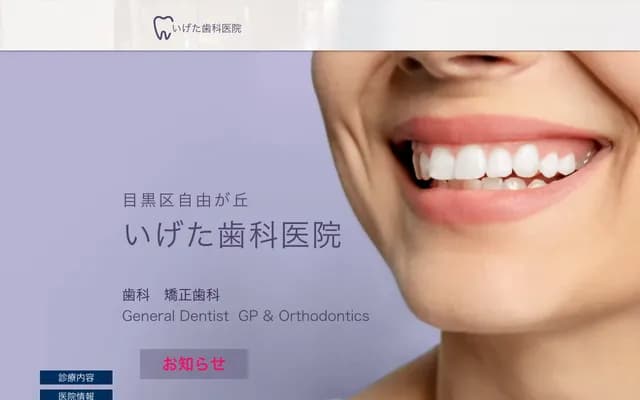 Igeta Dental Clinic