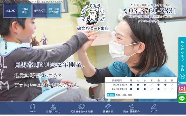 Himonya Court Dental