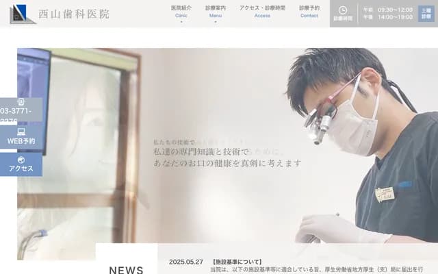 Nishiyama Dental Clinic - 1-25-8 Sanno, Ota-ku, Tokyo