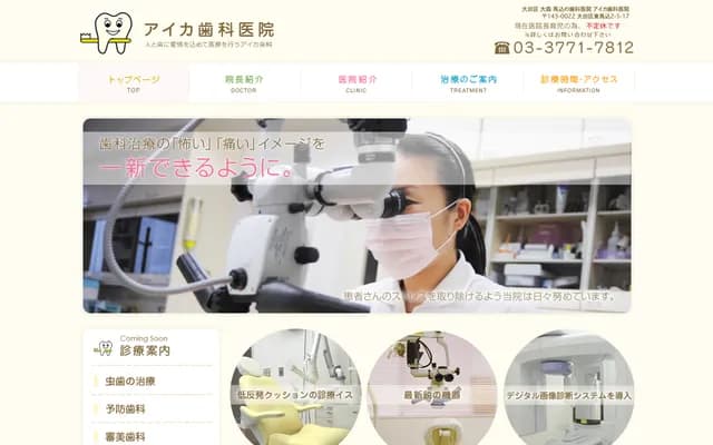 Aika Dental Clinic