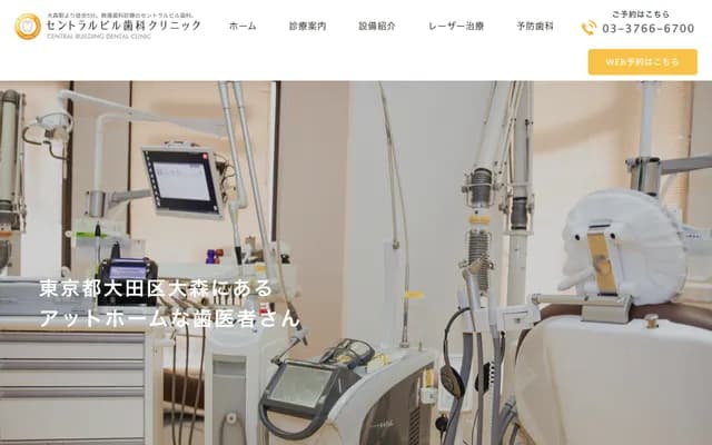 Central Building Dental Clinic - 1-14-5 Omori-Kita, Ota-ku, Tokyo