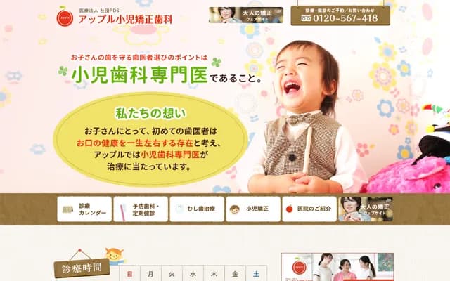 Apple Pediatric Orthodontic Dental