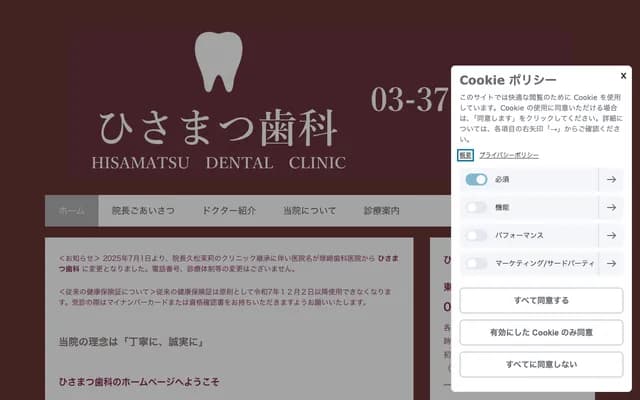 Hisamatsu Dental Clinic - 44-1 Den'enchofu-Honmachi, Ota-ku, Tokyo