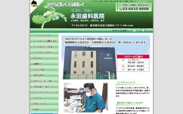 Nagata Dental Clinic