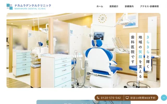 Nakamura Dental Clinic - 2-11-4 Omori-Minami, Ota-ku, Tokyo