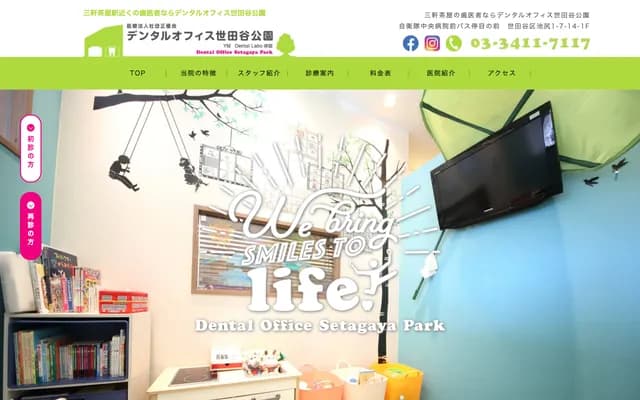 Dental Office Setagaya Koen - 1-7-14 Ikejiri, Setagaya-ku, Tokyo