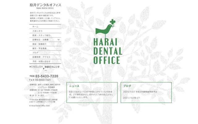 Harai Dental Office - 2-20-17 Sangenjaya, Setagaya-ku, Tokyo