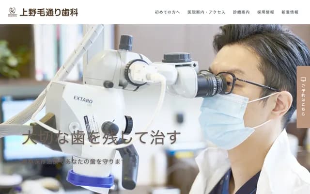 Kaminoge-dori Dental