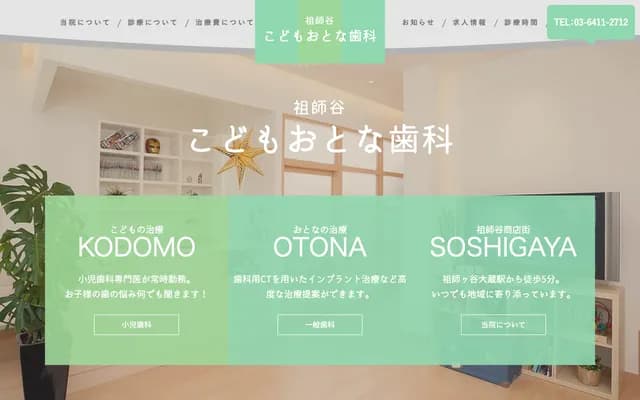 Soshigaya Kodomo Otona Dental