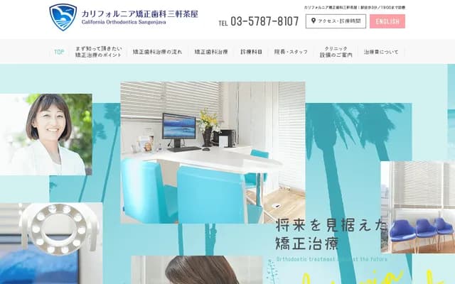 California Orthodontics Sangenjaya