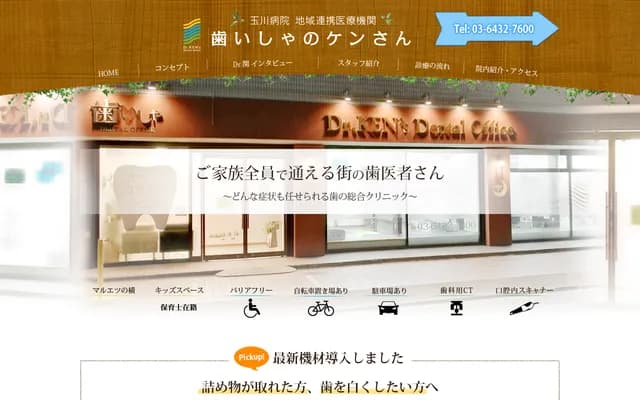 Haisha no Ken-san - 3-38-10-1F Tamagawa, Setagaya-ku, Tokyo