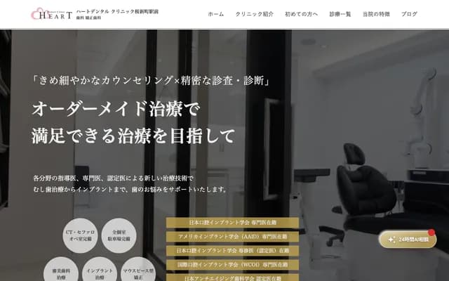 Heart Dental Clinic Sakura-Shinmachi Station - 2-37-12 Shinmachi, Setagaya-ku, Tokyo