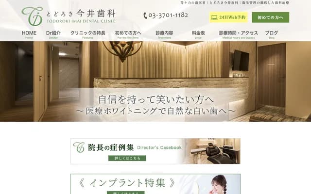 Todoroki Imai Dental