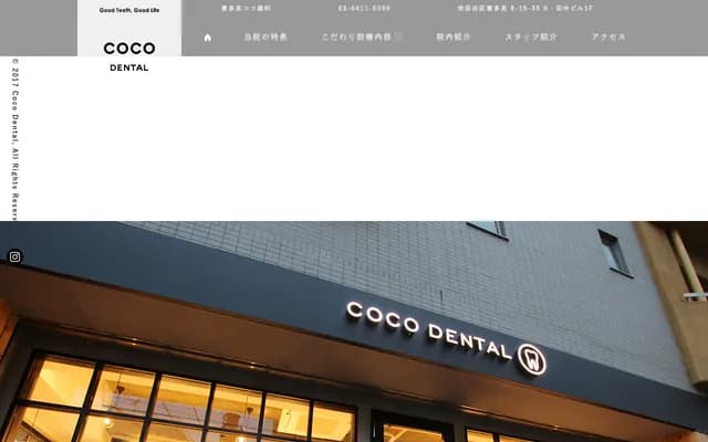 Kitami Coco Dental