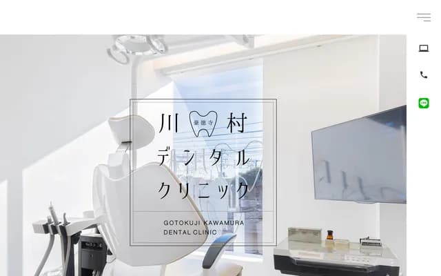 Gotokuji Kawamura Dental Clinic - 2-26-5 Miyasaka, Setagaya-ku, Tokyo