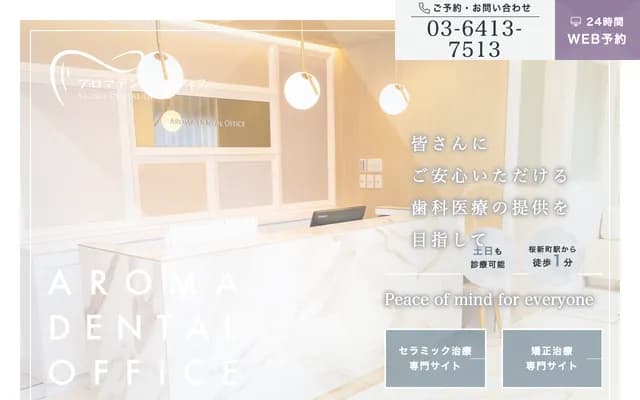 Aroma Dental Office