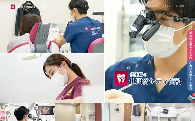 Daita-bashi no Setagaya City Dental - 2-27-30 Ohara, Setagaya-ku, Tokyo