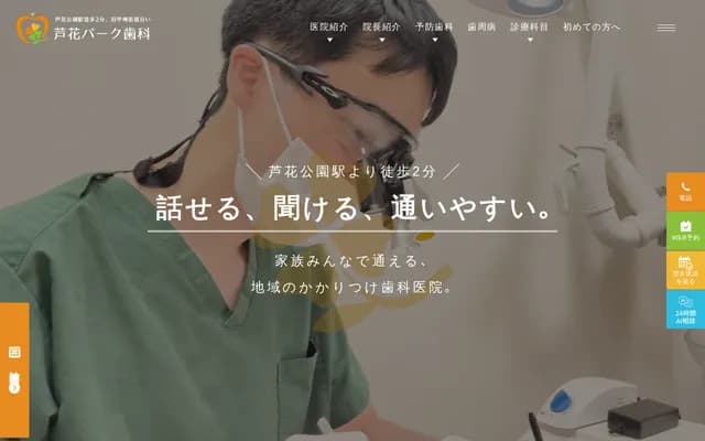 Roka Park Dental - 3-3-13 Minami-Karasuyama, Setagaya-ku, Tokyo