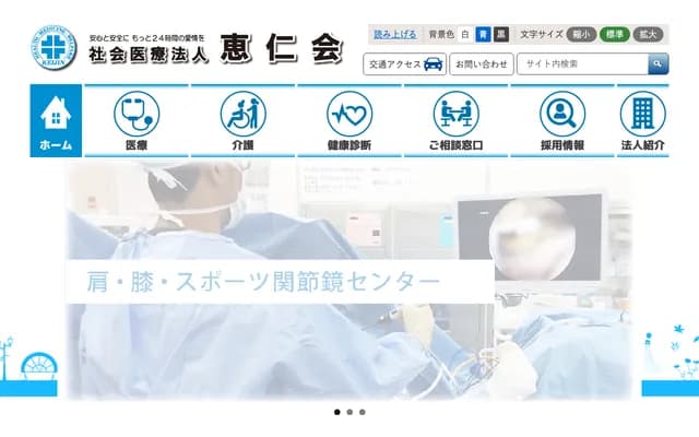 Kurosawa Hospital - 1-17-8 Nakagomi, Saku, Nagano