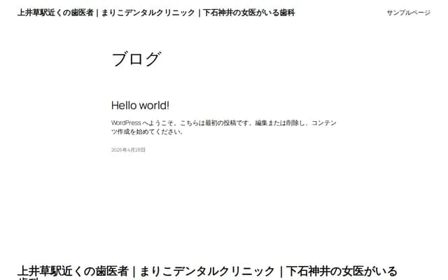 Mariko Dental Clinic - 5-27-14 Soshigaya, Setagaya-ku, Tokyo