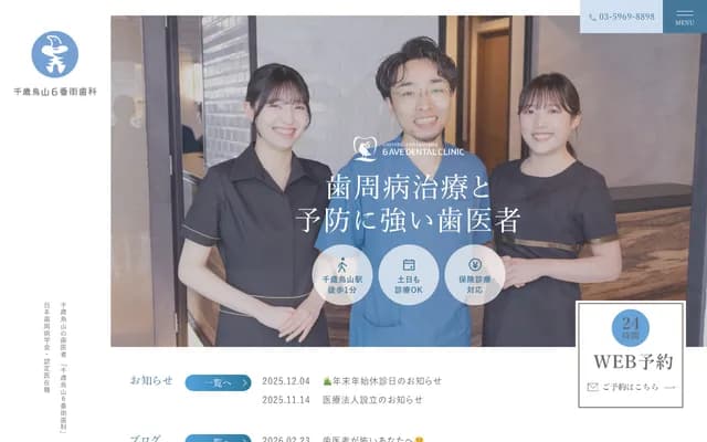 Chitose Karasuyama 6th Street Dental