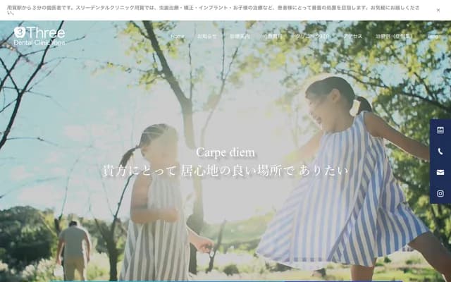 Three Dental Clinic Yoga - 4-16-5 Yoga, Setagaya-ku, Tokyo