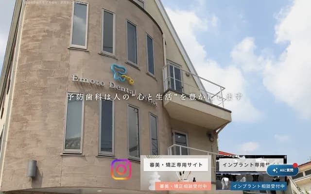 Emoto Dental - 1-42-3 Gotokuji, Setagaya-ku, Tokyo