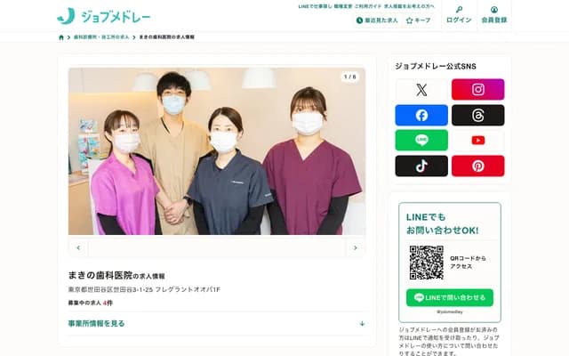 Makino Dental Clinic - 3-1-25 Setagaya, Setagaya-ku, Tokyo