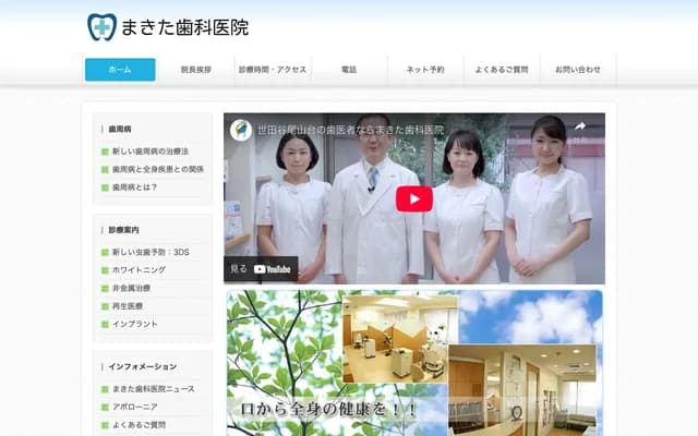 Makita Dental Clinic