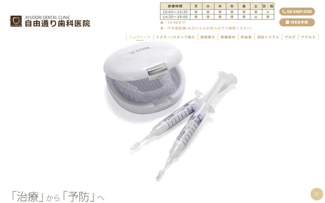 Jiyudori Dental Clinic