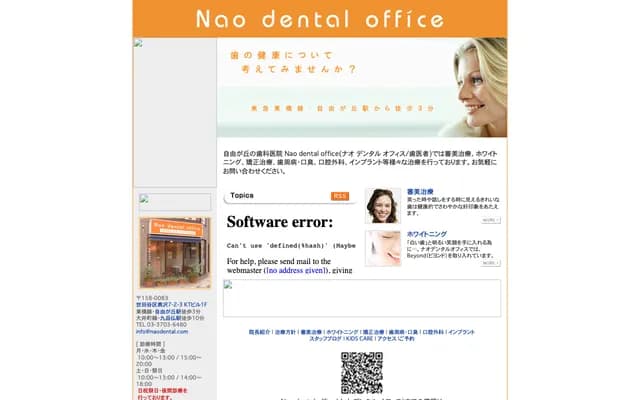 Nao Dental Office - 7-2-3 Okusawa, Setagaya-ku, Tokyo