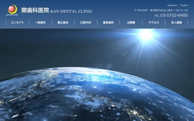 Seki Dental Clinic