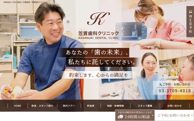 Kasanuki Dental Clinic