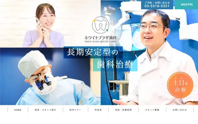 White Plaza Dental Clinic