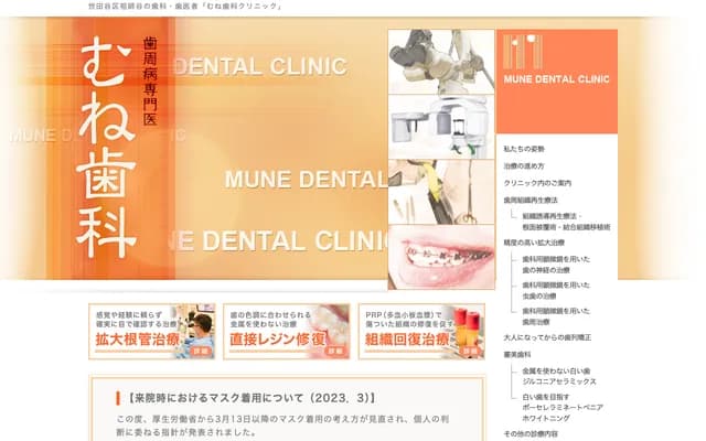 Mune Dental Clinic