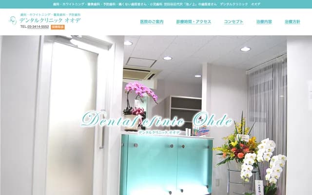 Dental Clinic Oode