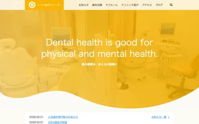Fukuda Dental Clinic