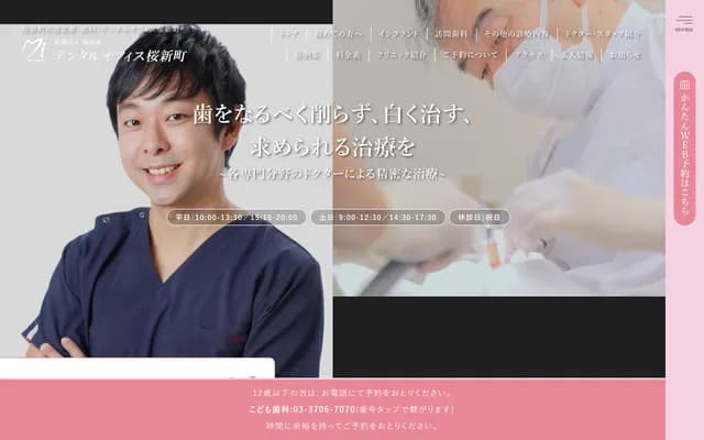 Dental Office Sakura-Shinmachi - 2-9-6 Sakura-Shinmachi, Setagaya-ku, Tokyo BLOSSOM Sakura-Shinmachi 2F-A