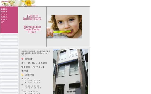 Yarita Dental Clinic