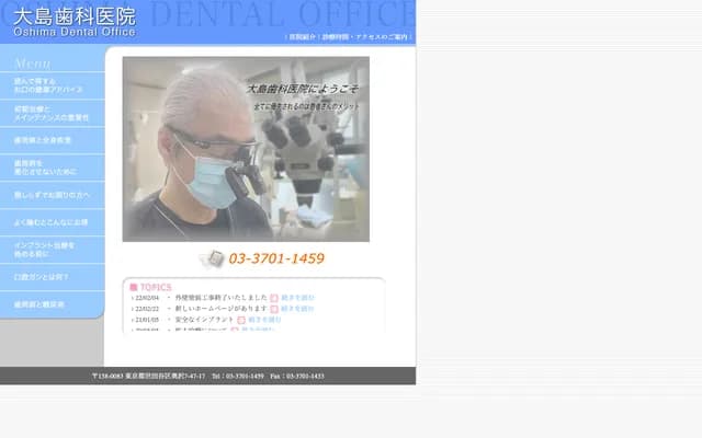 Oshima Dental Clinic - 7-47-17 Okusawa, Setagaya-ku, Tokyo