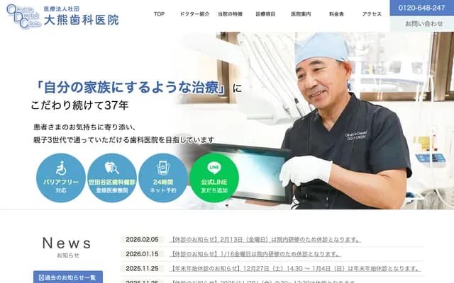 Okuma Dental Clinic