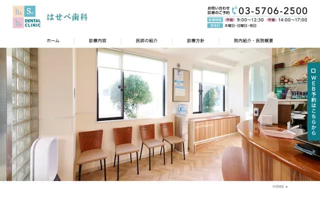 Hasebe Dental