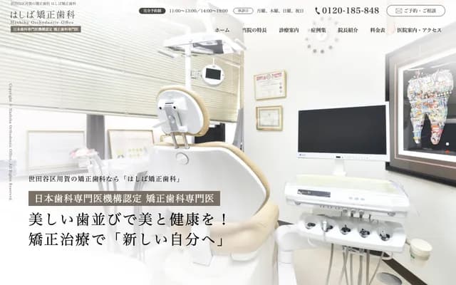 Hashiba Orthodontic Dental Clinic