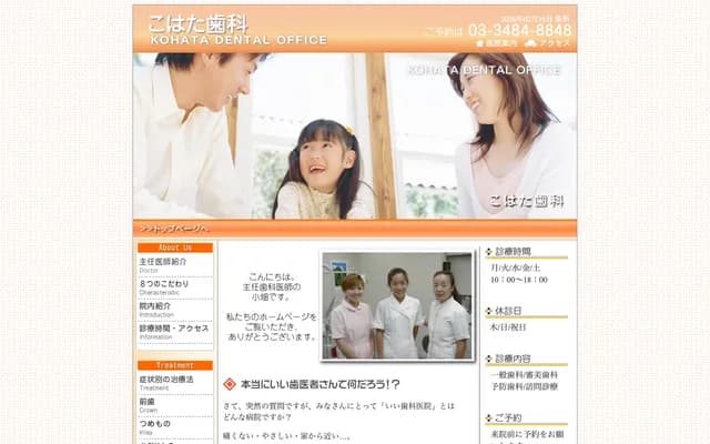 Kohata Dental - 4-19-7 Seijo, Setagaya-ku, Tokyo