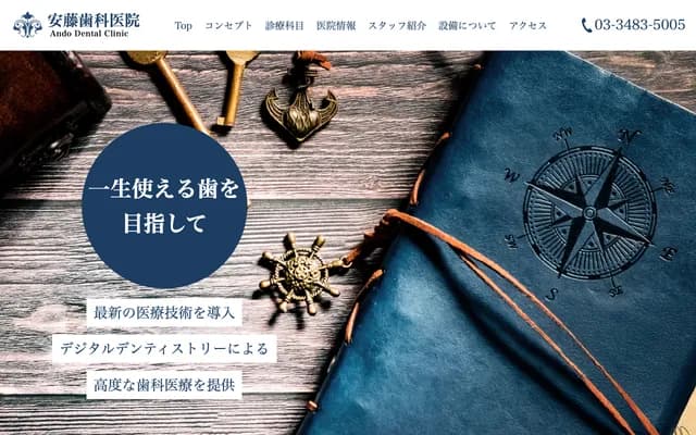 Ando Dental Clinic - 6-9-7 Seijo, Setagaya-ku, Tokyo