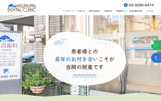 Hasunuma Dental Clinic - 6-5-7 Funabashi, Setagaya-ku, Tokyo