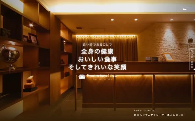 Premium Dental Care Ebisu Daikanyama