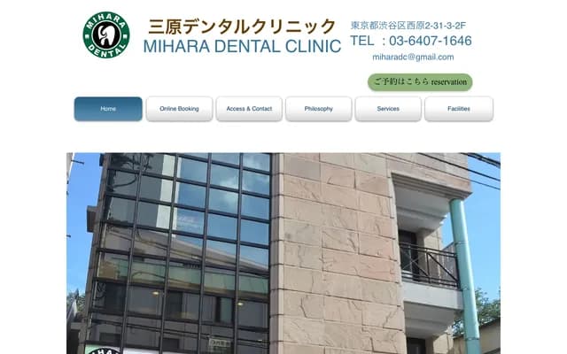 Mihara Dental Clinic - 2-31-3 Nishihara, Shibuya-ku, Tokyo